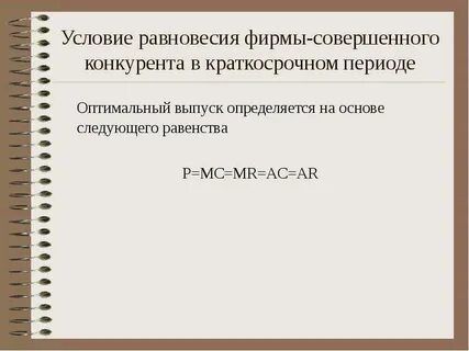 Условия фирмы