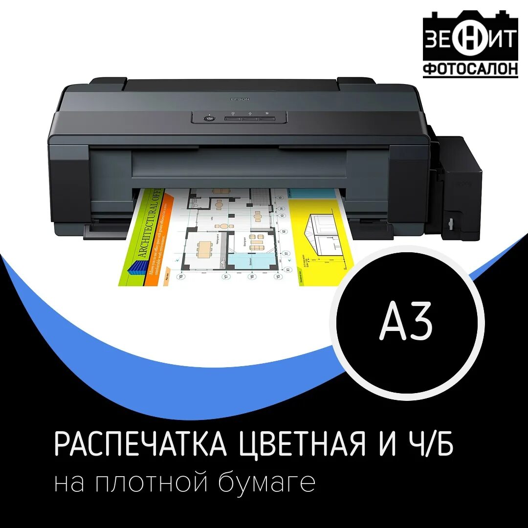 Печать а4 дешево. Распечатки цветные. Цветная печать а3. Ксерокс распечатка. Распечатка текста.