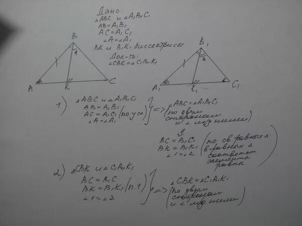 Треугольник ABC И треугольник a1b1c1. Треугольник ABC ~a1b1c1 ab 2 BC 3 AC 1. Треугольник АВС подобен треугольнику а1в1с1. Треугольник АБС И треугольник а1б1с1 , угол б=б1.