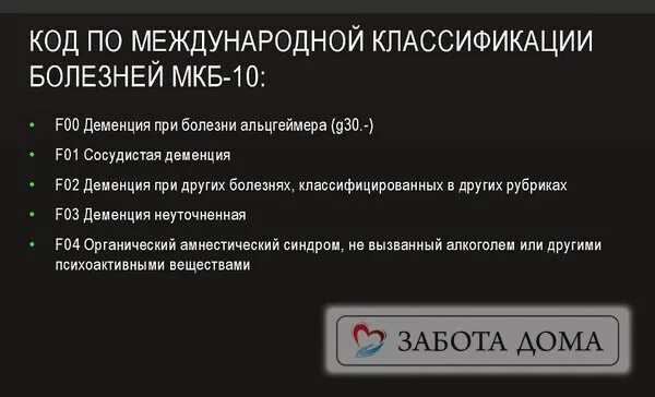Мкб 10 ветряная оспа код у взрослых. Мкб 10 ветряная оспа код у взрослых