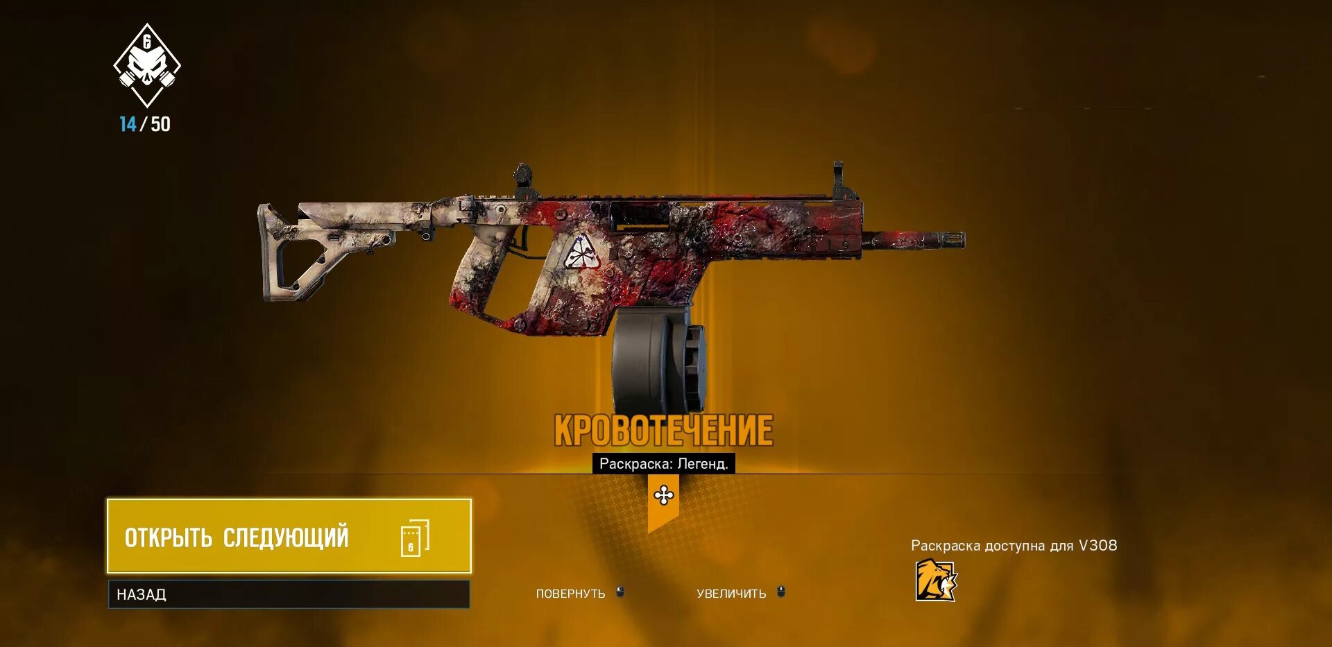 Скин rainbow six. Легендарные скины в Rainbow Six Siege. Rainbow Six Siege Legendary Skins. Универсальные скины в Rainbow Six Siege. Редкие скины в Rainbow Six Siege.