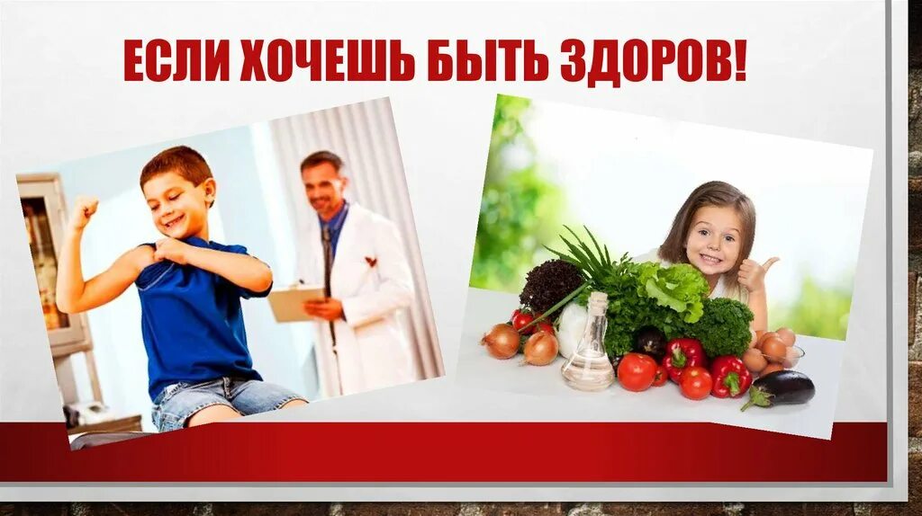 Беречь свое здоровье. Образ жизни картинки. Образ жизни человека. Уилльямс к "понимание аутизма". Здоровый образ жизни.