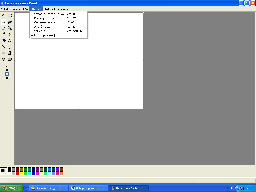 Paint документом. Paint старый. Paint Старая версия. Paint 2003. Paint Windows XP.