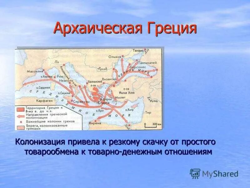 История образования греции. Древняя Греция Греческая колонизация. Архаическая древний Греции. Карта древней Греции периода архаики. Греческая колонизация 8-6 века до н.э.