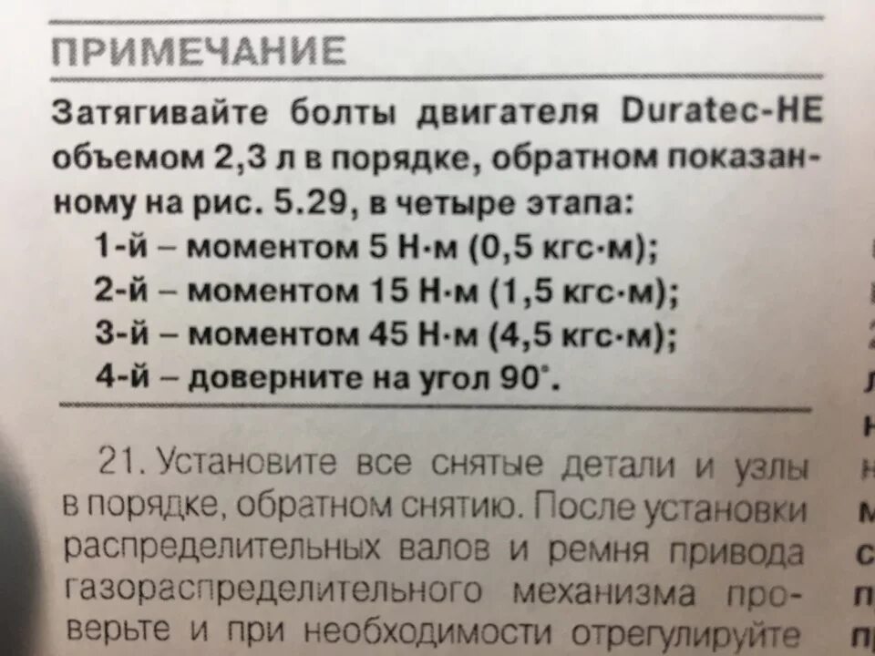 Затяжка болтов гбц ваз 2112. Момент протяжки ГБЦ ВАЗ 2112. Момент затяжки болтов ГБЦ ВАЗ 2112 16кл. Момент затяжки ГБЦ ВАЗ 2112. Момент затяжки ГБЦ 126 мотор Приора.