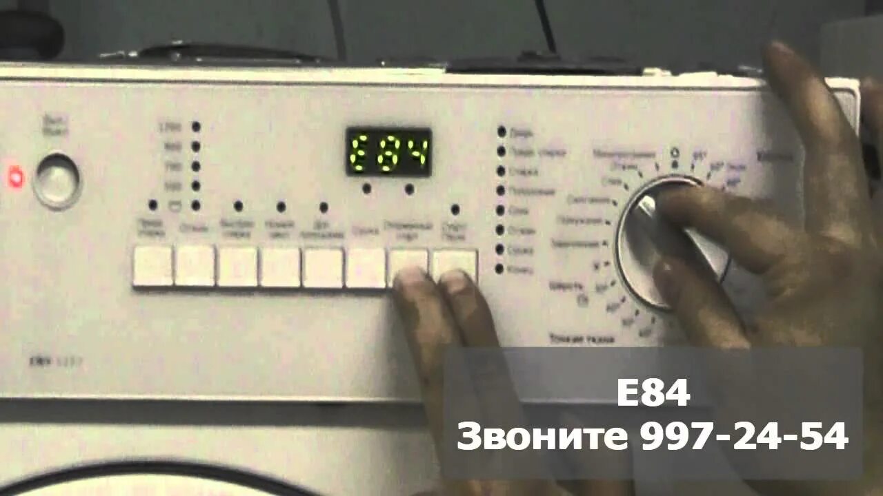 Electrolux сбросить ошибки. Electrolux ews 1046. сброс ошибок на стиральной машине электролюкс. электролюкс тайм менеджер стиральная машина ошибка. electrolux ews 1046 сброс ошибки е50.