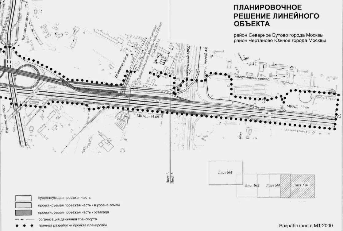 Линейные объекты. Схема планировочных решений линейного объекта. Разделы проекта линейного объекта. Категория и класс линейного объекта канализации. Назначение линейного объекта