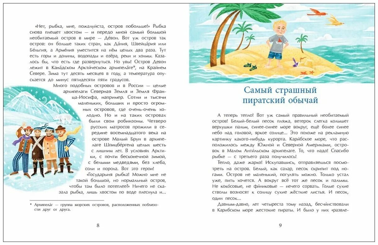 какие книги взять на необитаемый остров. какие книги взять на необитаемый остров. что взять с собой на необитаемый остров. вещи на необитаемый остров. николай назаркин необитаемые острова.