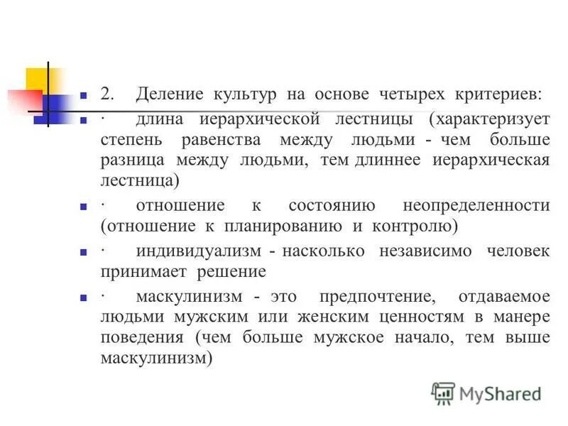 маскулинные и феминные черты. виды учреждений культуры. материальные и духовные культуры. является деление культуры на. деление культуры на материальную и духовную.