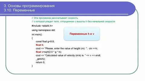 Основы промышленного программирования