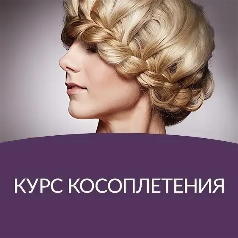 Плетение косичек. Плетение косичек. Курсы по плетению кос. Салон косоплетения. Плетение волос.