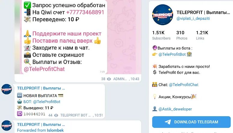 Заработок в тик ток телеграмм. Тик ток бот в телеграмм. Боты в телеграмме для заработка. Бот для заработка в телеграмме. Тик ток новая версия через тг