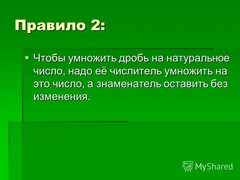 Впр умножить на число. Впр умножить на число