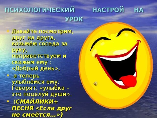 Песня улыбка друзей. Стих про улыбку для детей. Стихотворение про улыбку для детей. Детские стихи про улыбку. День улыбки стих.