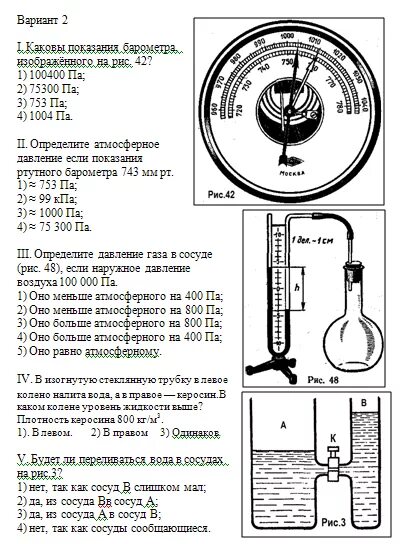 Поршневой жидкостный насос физика 7 класс. Манометры поршневой жидкостный насос. Манометры поршневой жидкостный насос 7 класс физика. Принцип действия поршневого жидкостного насоса физика 7 класс. Поршневой жидкостный насос 7 класс физика кратко