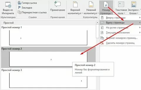 Номер страницы с 3
