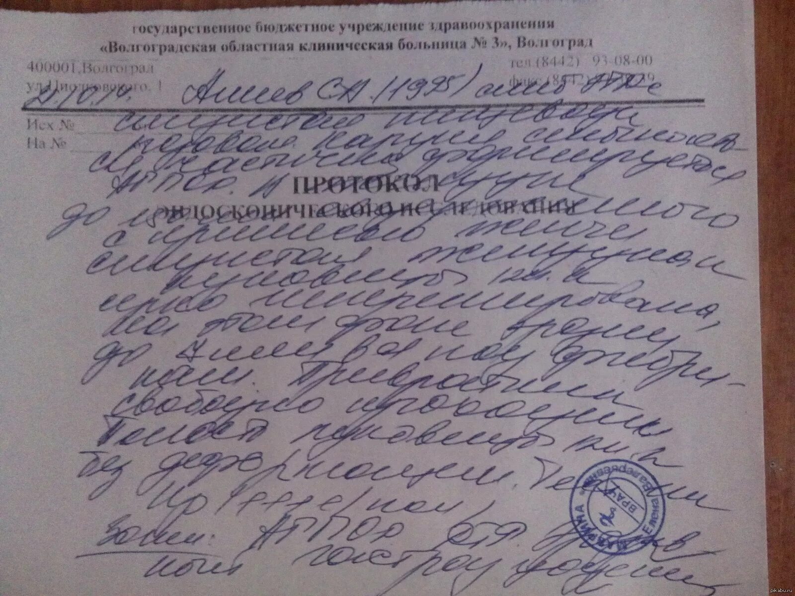 Как называется диагноз врача. Диагноз от врача. справка от врача почерка врача. выписка от врача. выписка от врача офтальмолога.