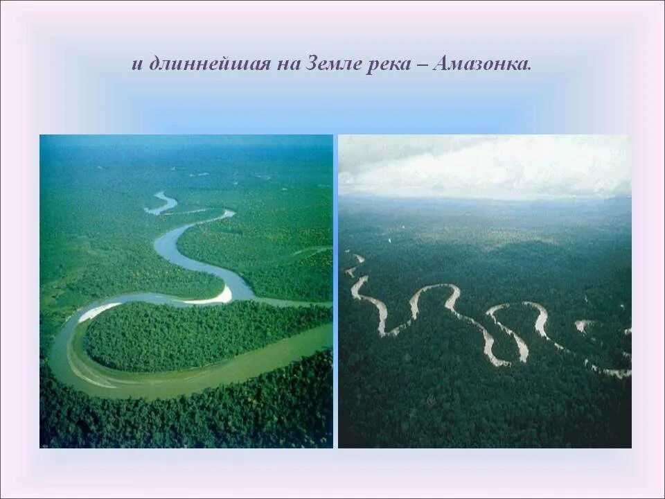 Почвы в реке амазонка. Река амазонка презентация. сведения о амазонке. бразилия река амазонка презентация. амазонка река глубина максимальная.