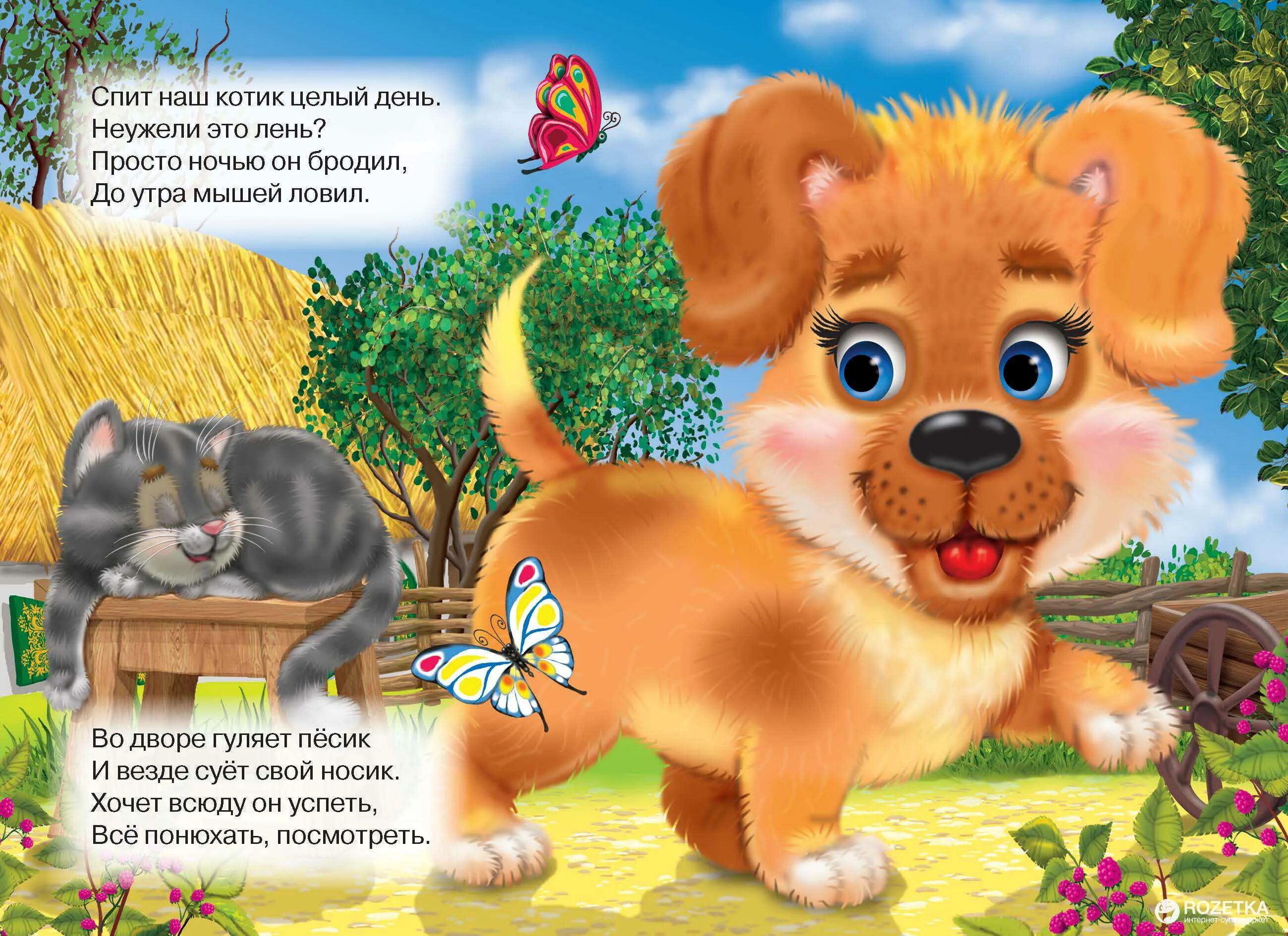 Книжка "потешки". Аудио потешки. Потешки. Потешки для грудничков 3 месяца. Потешки для детей.