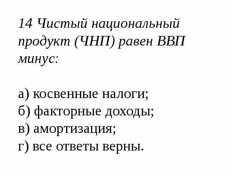 Чнп определение. Чнп определение