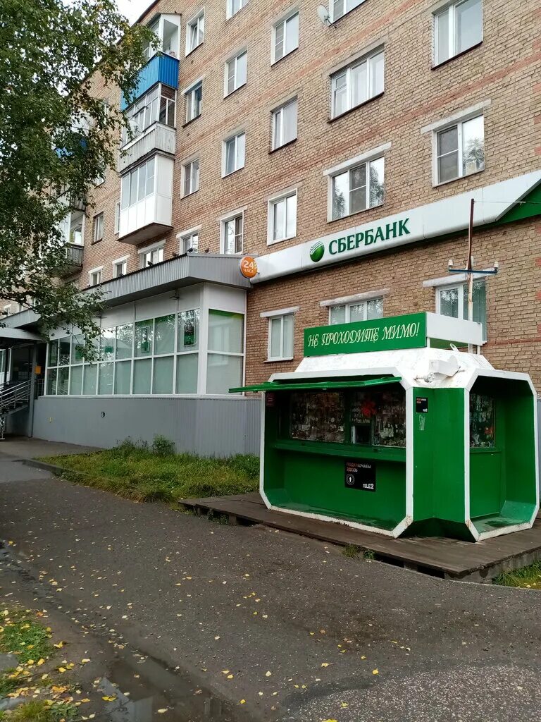 печора гагарина 44а. режим работы сбербанка. сбербанк, печора, улица гагарина, 21. сбербанк печора гагарина 21. расписание дни работы сбербанка.