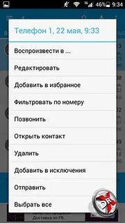 Callu запись разговоров