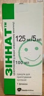 Зиннат начинает действовать