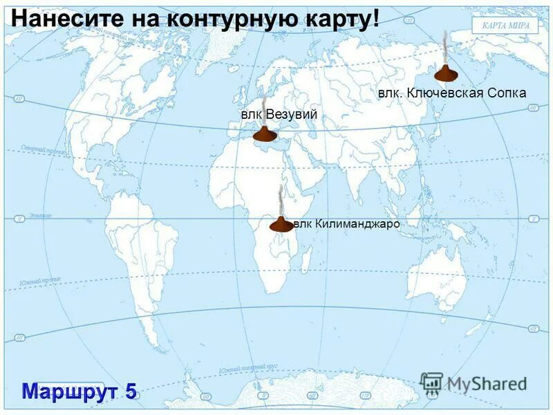 Где находится гекла действующий или потухший. Вулкан Котопахи на карте. Гора Ключевская сопка на карте контурной. Вулкан Везувий на контурной карте. Вулкан Эльбрус на контурной карте.