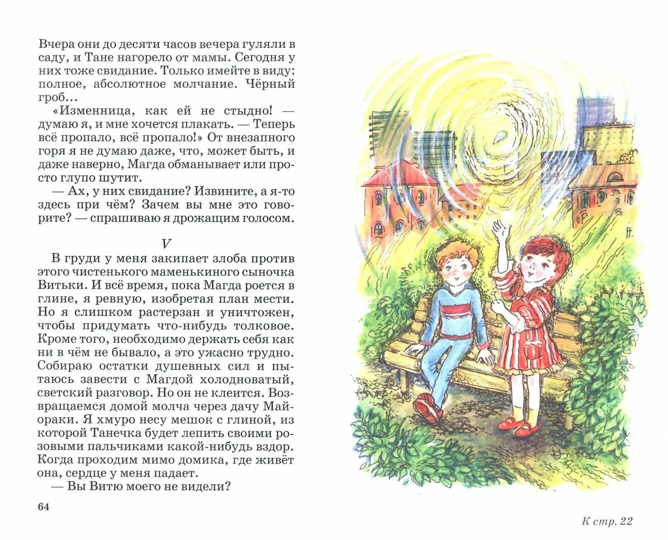 Катаев рассказы для детей. Катаев в. "сказки и рассказы". Катаев сказки для детей.
