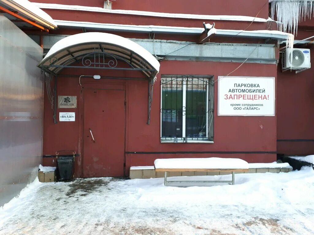 галарс спб санкт-петербург. томинская 8а. химиков 26 кемерово. спб ул химиков 26.