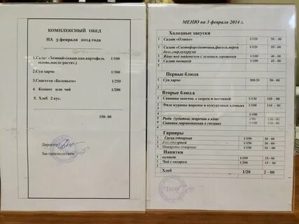Меню столовых санкт петербурга