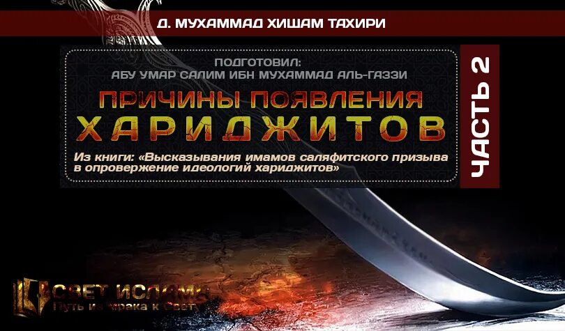 Аль каббани. Мактуботи шариф имам раббани. Саляма ибн хишам. Хишам хафиз писатель. Мухаммад хишам.