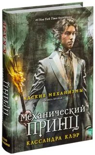 Читать механический