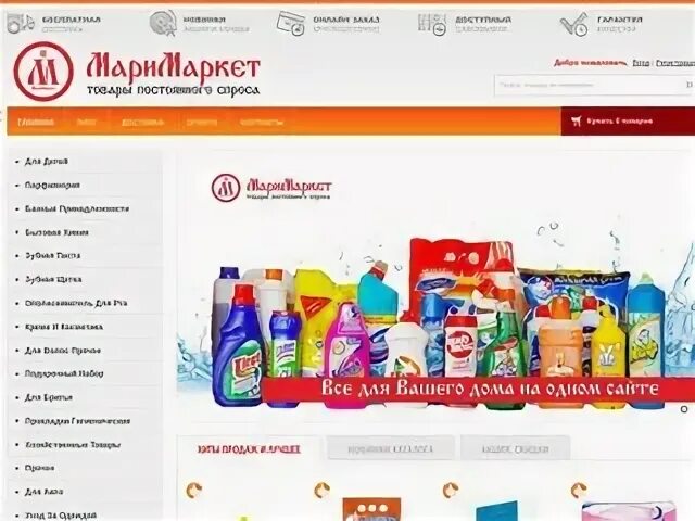 Сайт йошкар ру. Marimarket. Аптека 12 ру в Йошкар Оле.