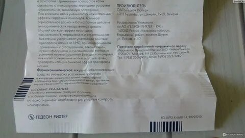 Можно панангин при низком давлении