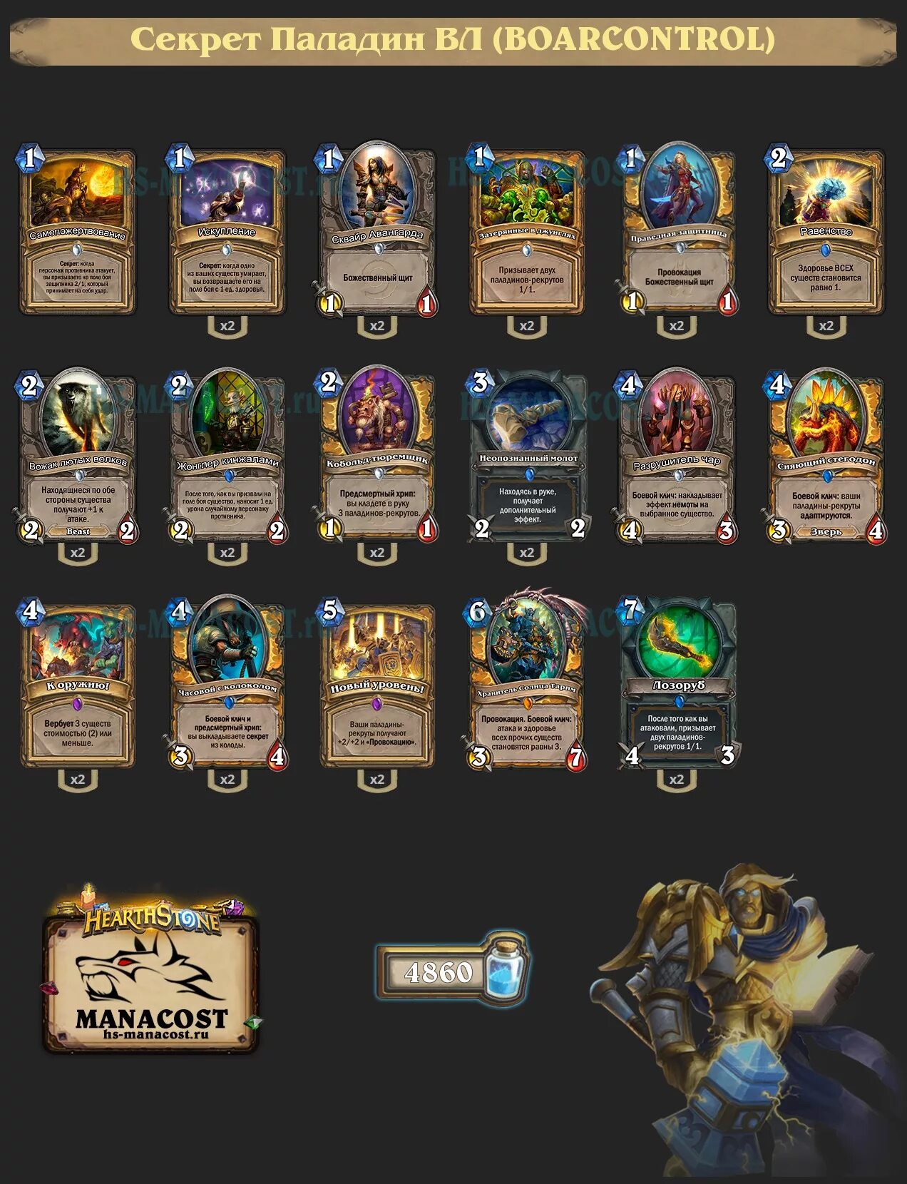 система рангов паладинс. секреты паладина. билд геймс. меч паладина. паладин для новичка.