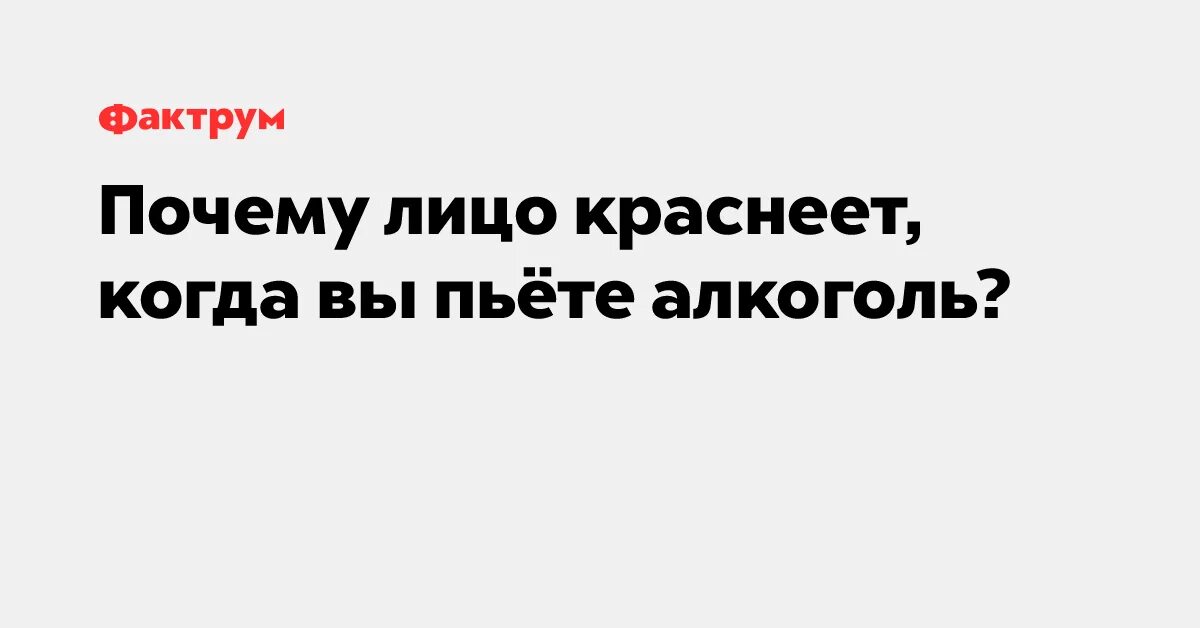 Он когда напьется