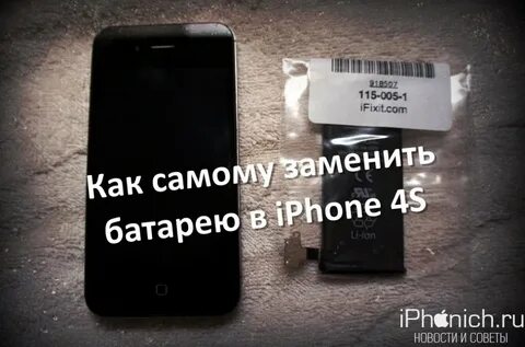 Ошибка аккумулятора iphone