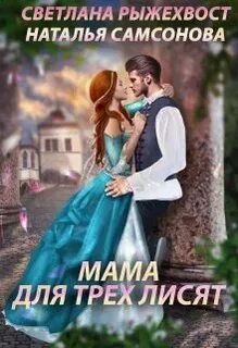 Читать книги натальи самсоновой