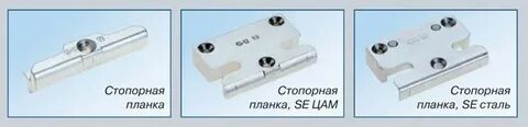 Планка стопорная