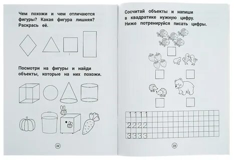 Дошкольный практикум
