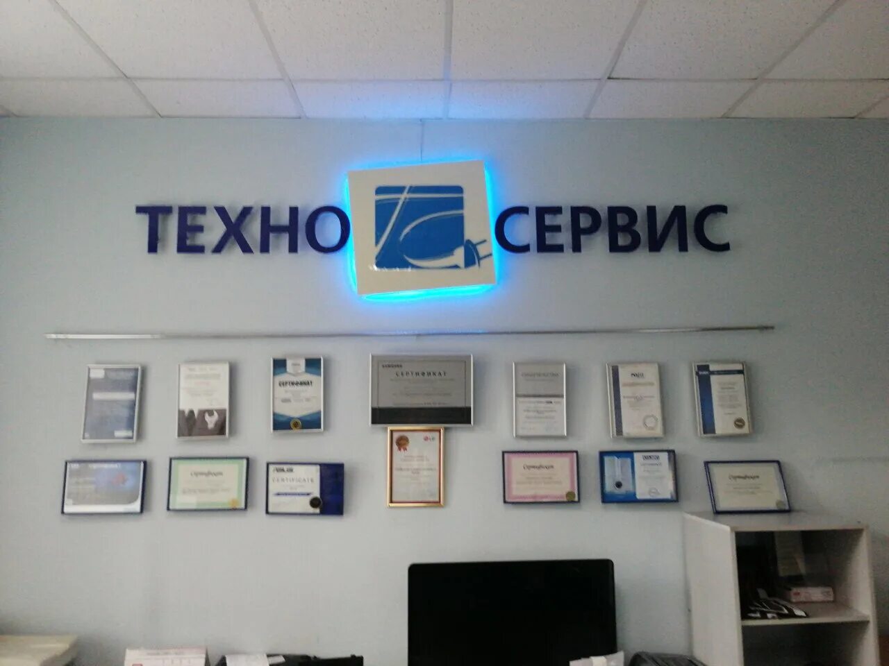 Техно сервис центр в симферополе. Сервисный центр Арзамас. Техно обслуживание. Техно сервис Мурманск. АРМ Техно сервис.