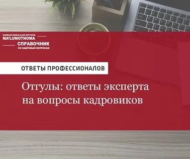 Ответ профессионала