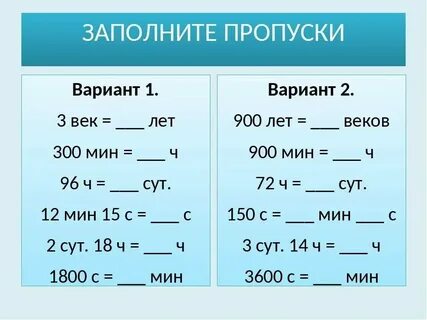 Выразите длину