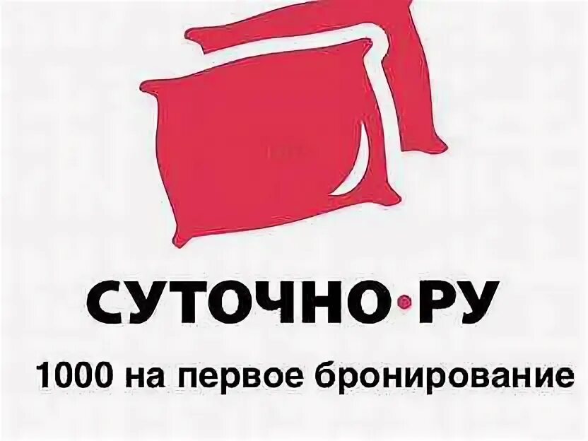 Суточно промокоды