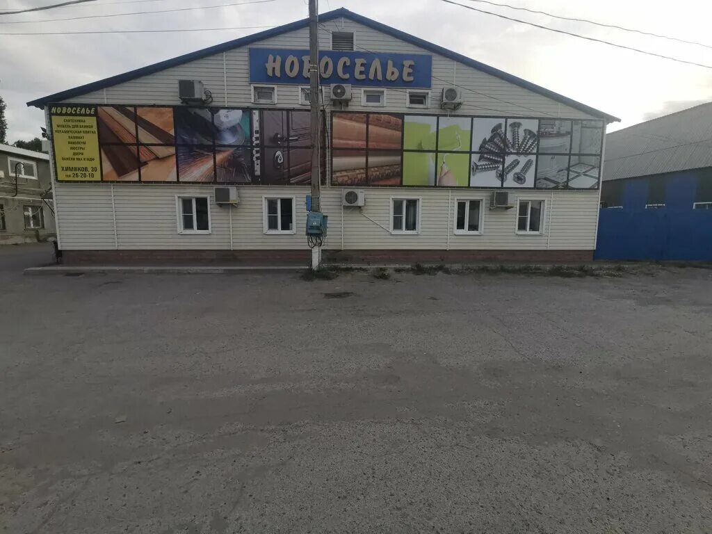 хоум банк черкесск. химиков 28 череповец. химиков 46 нижнекамск. улица химиков череповец. химиков 30 нижнекамск.