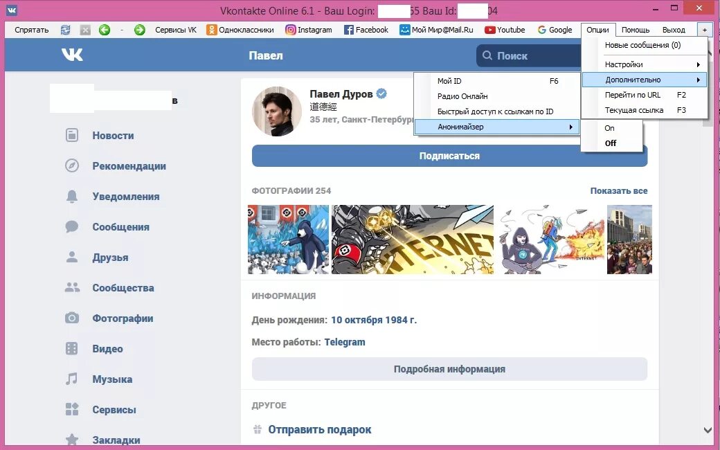 ВК ме. Vkontakte download. Сайт 1 вк