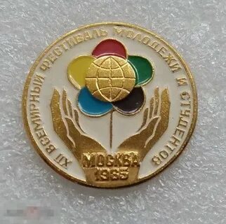 Xii всемирный фестиваль молодежи и студентов