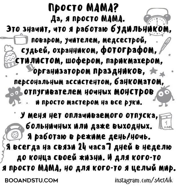 Просто мама читать. Стишок для дошкольников про маму. Стихи о маме малышам. Просто мама. Кактхорошо уметь читать.