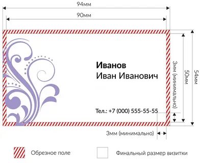 Визитка формат word